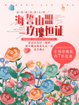 情人节玫瑰