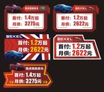 汽车车顶牌