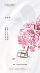 母亲节 地产微信 海报图片