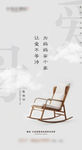 母亲节 地产微信 海报图片