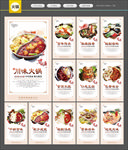 火锅