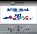 企业文化