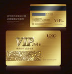 vip会员卡 VIP会员卡