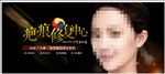 疤痕修复