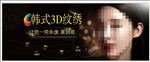 纹绣