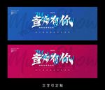 音乐海报