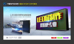 LED屏 2