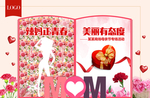 母亲节美陈