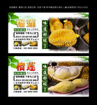 榴莲