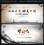 中国风