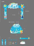 地产夏季门头包装