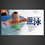 游泳海报