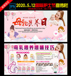 2020年全国母乳喂养日