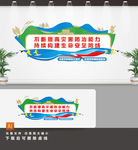 防灾减灾