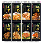 烤牛板筋