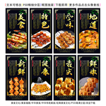 烤鱼豆腐