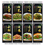 青椒炒肉