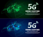 5G海报