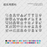 非洲图标