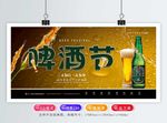啤酒