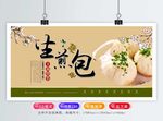 生煎包