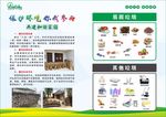 环保