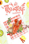 麻辣小龙虾 小龙虾 龙虾