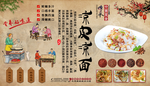 凉皮凉面