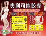 减肥