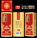 白酒包装设计