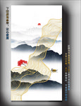 水墨金线山水