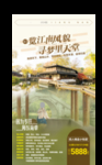 揽江南风貌，寻梦里天堂