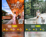 日本自由行单图
