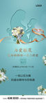 地产 母亲节展架