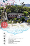 正果佛爷寺