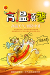 高温预警