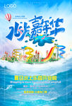 水上冲关 游乐园拱门 夏天