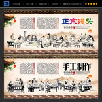 馒头背景墙