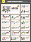 创建文明城市