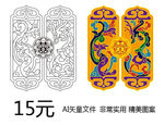 龙凤