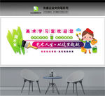 美术文化墙