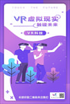 VR 背景