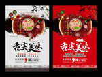 舌尖美味