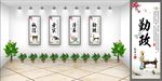 勤政务实清廉诚信