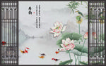 中国风荷花电视背景墙