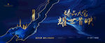 新中式地产  中式抽象质感
