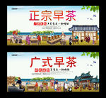 早茶