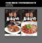 驴肉