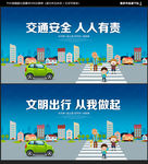 文明出行