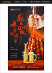 啤酒烧烤节